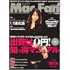 Mac Fan (マックファン) 2009年 02月号 [雑誌]