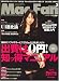 Mac Fan (マックファン) 2009年 02月号 [雑誌]