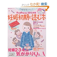 First Pre-mo 2012�N�� �D�P�����ɓǂޖ{ (��w�̗F�����V���[�Y)