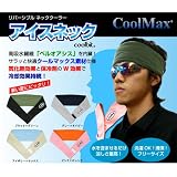 【熱中症対策グッズ　リバーシブルアイスネック クールバンダナ　ブラック×グリーン】