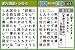 読めそうで読めない漢字DS