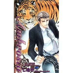 Ambrosia�\Beauty Beast4 (CROSS NOVELS)