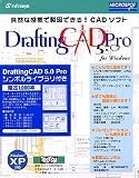 『DraftingCAD 5.0 Pro for Windows シンボルライブラリ付き』の写真