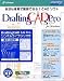 DraftingCAD 5.0 Pro for Windows シンボルライブラリ付き