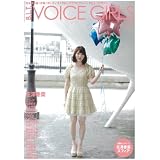 Ｂ.Ｌ.Ｔ. VOICE GIRLS　Vol.１０ (TOKYO NEWS MOOK 297号)
