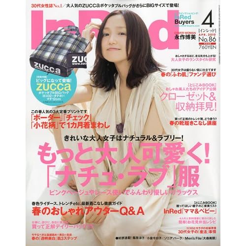 InRed 2010年4月号