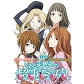 とある科学の超電磁砲 5 特装版―とある魔術の禁書目録外伝 (電撃コミックス)