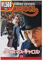 クリスマスキャロル DVD