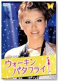 �E�H�[�L�����o�^�t���C(4) [DVD]�̃C���[�W���g�傷��