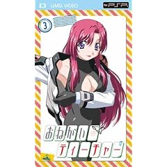 おねがい☆ティーチャー 3<最終巻> [UMD]