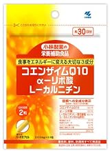 小林製薬の栄養補助食品 CoQ10+αリポ酸+Lカルニチン 60粒
