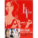 Love vivian 最愛是V新歌+精選(DVD付)