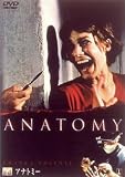 アナトミー [DVD]
