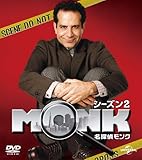 名探偵モンク シーズン 2 バリューパック [DVD]