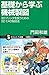 門田 和雄: 基礎から学ぶ機械製図 3Dプリンタを扱うための3D CAD製図法 (サイエンス・アイ新書)