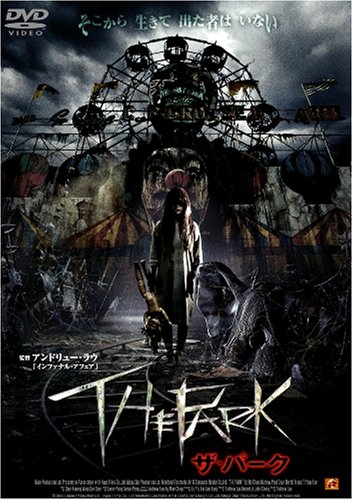 ザ・パーク [DVD]
