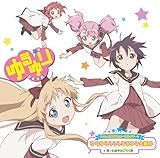 「ゆるゆり」＆「ロウきゅーぶ！」ライブイベント開催決定