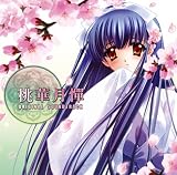 『桃華月憚 オリジナルサウンドトラック』の写真