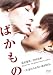 �Ф���� [DVD]