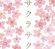 SAKURA (Originally Performed by いきものがかり)