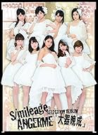 S/mileage/ANGERME SELECTION ALBUM¡ÖÂç´ïÈÕÀ®¡×(½é²óÀ¸»º¸ÂÄêÈ×A)(Blu-ray DiscÉÕ)