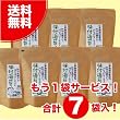 【全国送料無料】今だけもう1袋サービス！H22年度有明海産無添加味付け海苔（8切 64枚入×6袋＋1袋）