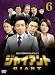 ���㥤����ȡ�Ρ����åȴ����ǡ�DVD-BOX6