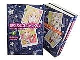 あなたとスキャンダル 全3巻完結 (集英社文庫―コミック版) [マーケットプレイス コミックセット] [?] by [?] by [&minus;] by