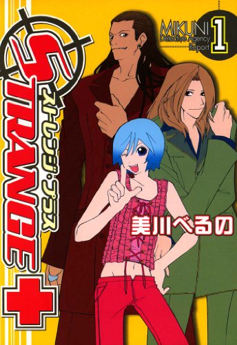Strange Plus (ストレンジ・プラス) - Update Volume 16