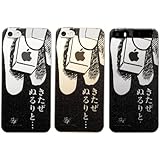 Highend berry iPhone 5 5s アカギ コラボ ハード ケース 強化 ガラス 保護 フィルム 付き ぬるり BLACK