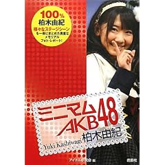 �~�j�}��AKB48 ���ؗR�I