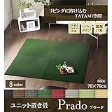 シンプルカラーユニット置き畳 『プラード』 ライトグリーン 70×70cm×1.7cm