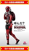 【一般券】『デッドプール』 映画前売券(ムビチケEメール送付タイプ)