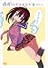 魂魂ハラスメント 2 (ゼノンコミックス)