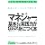 「マネジャー」の基本&実践力がイチから身につく本