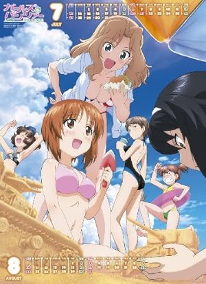 ガールズ&パンツァー 2014カレンダー