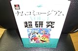�ʥॳ�ߥ塼�������VOL.4��Ķ���� (���夲��BOOKS)