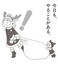 よつばとひめくり2015