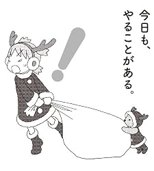 よつばとひめくり2014