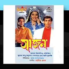 Saajan (Bengali Songs)