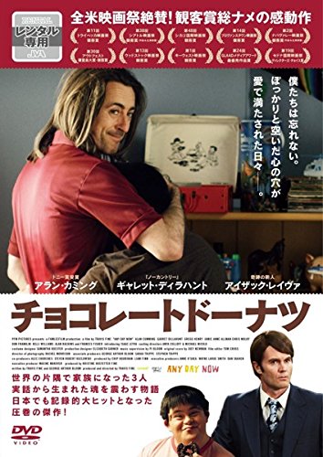 チョコレートドーナツ [レンタル落ち]