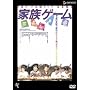�Ƒ��Q�[�� [DVD]