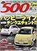 チンクエチェント・マガジン 500 magazine Vol.4 2010年 01月号 [雑誌]