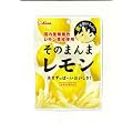そのまんまレモン 25g×6個