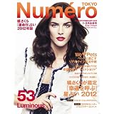 Numero TOKYO (ヌメロ・トウキョウ) 2012年 02月号 [雑誌]