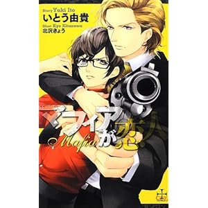 �}�t�B�A�����l (�N���X�m�x���X)