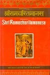 Tulasidasa's Shriramacharitamanasa (The Holy Lake of the Acts of Rama)