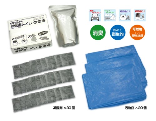 サッと固まる非常用トイレ袋(30回分) 災害での断水時でもトイレが使える!