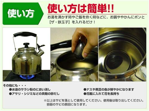 ザ・鉄玉子(2個セット) 21646