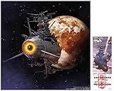 【Amazon.co.jp限定】劇場版「宇宙戦艦ヤマト2199 星巡る方舟」 アートキャンバス(タイプB)付 前売券